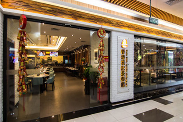 香港喜记茶餐厅加盟费